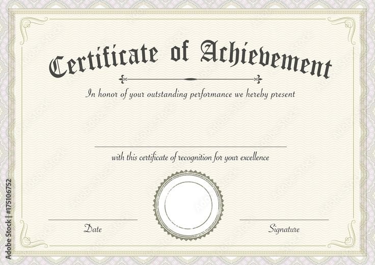 certificate of achievement